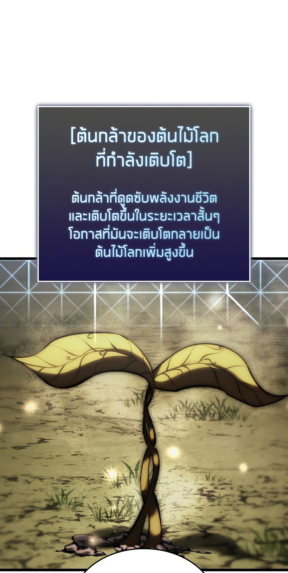 Return of the SSS-Class Ranker ตอนที่ 46 แปลไทย