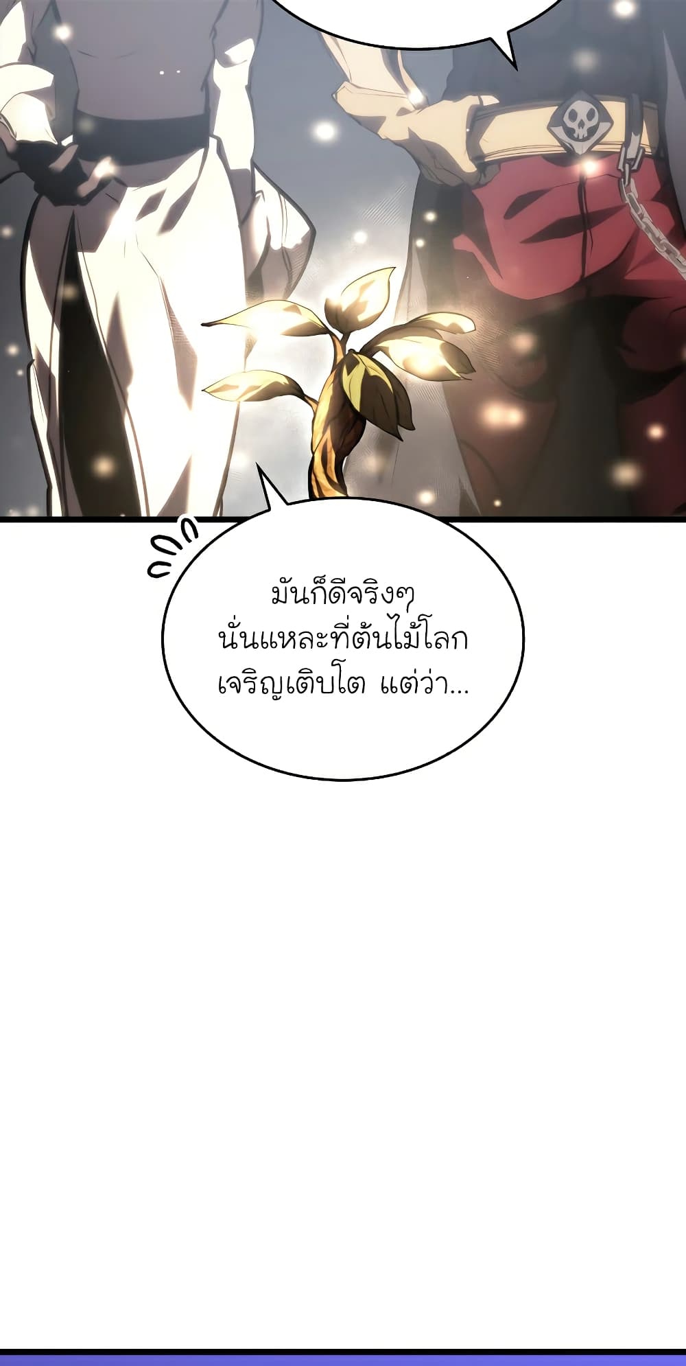 Return of the SSS-Class Ranker ตอนที่ 46 แปลไทย