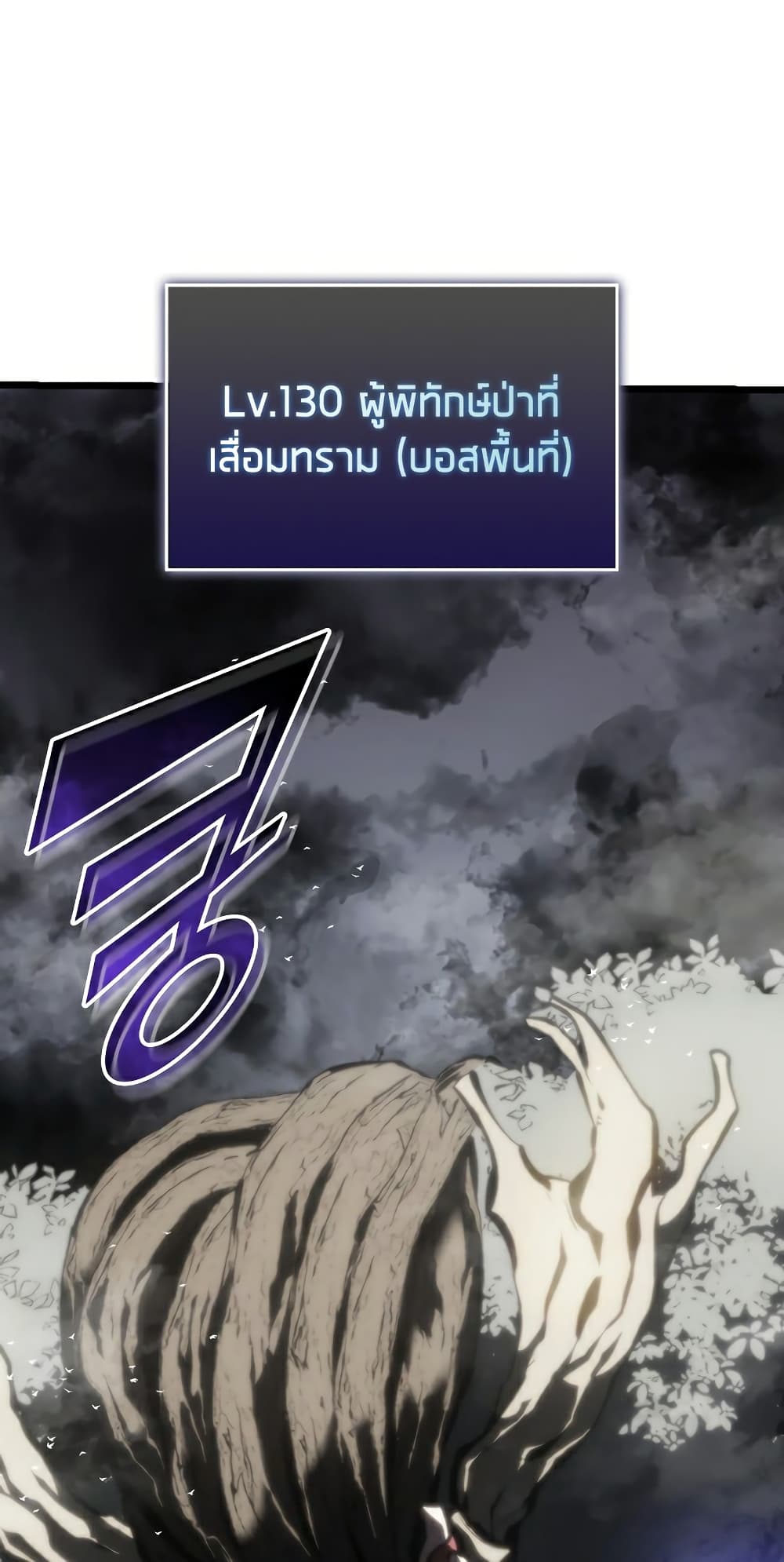 Return of the SSS-Class Ranker ตอนที่ 46 แปลไทย