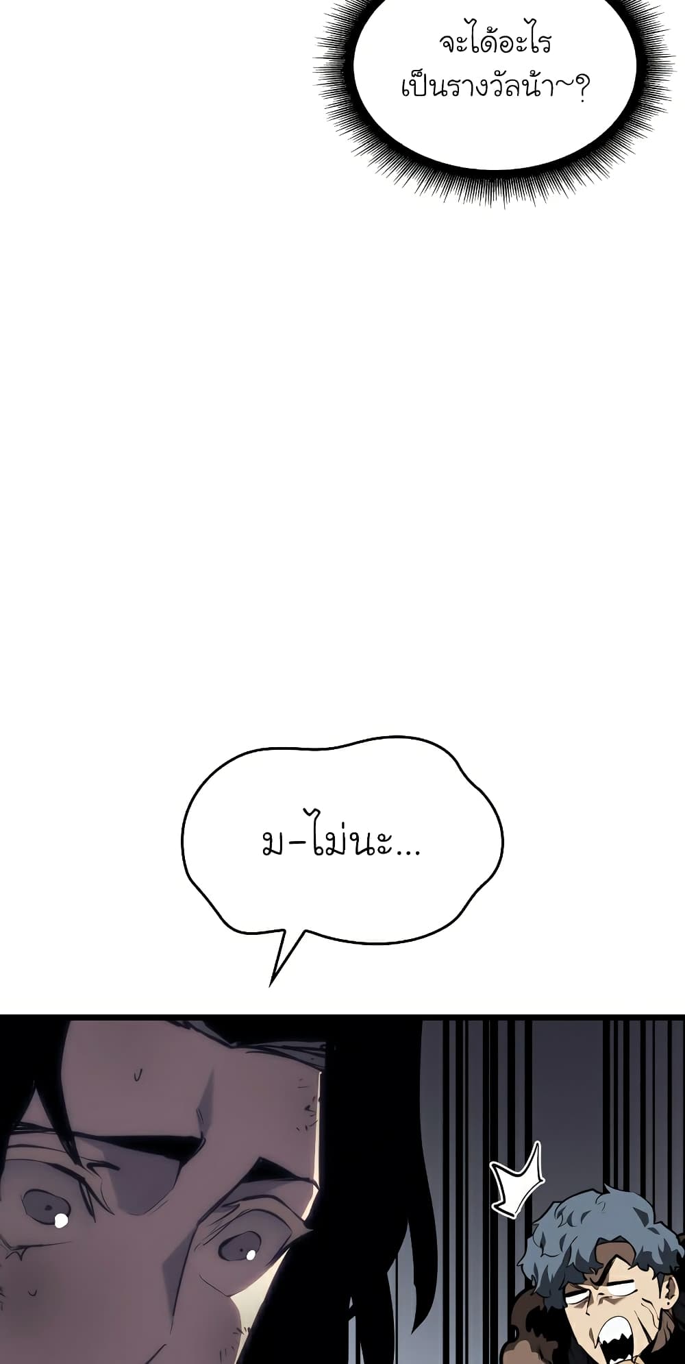 Return of the SSS-Class Ranker ตอนที่ 46 แปลไทย