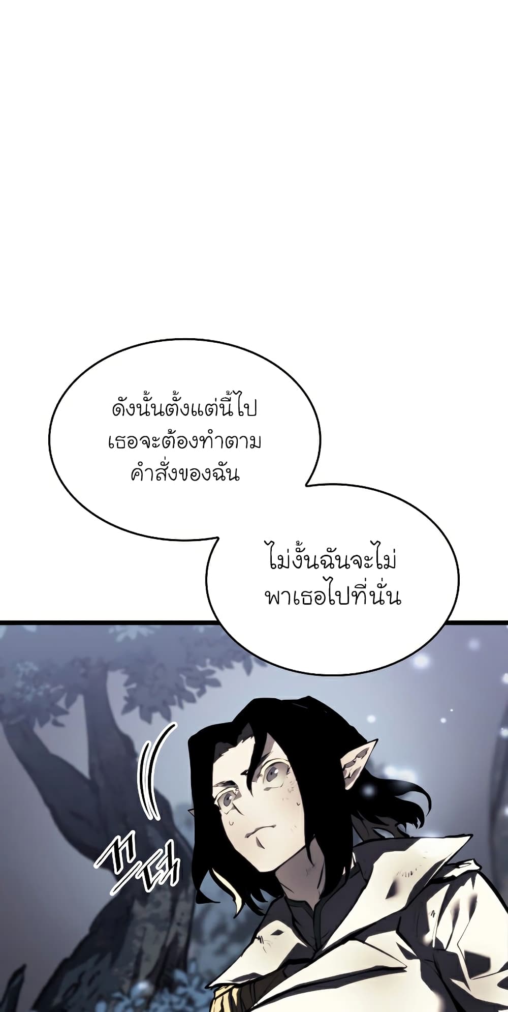 Return of the SSS-Class Ranker ตอนที่ 46 แปลไทย