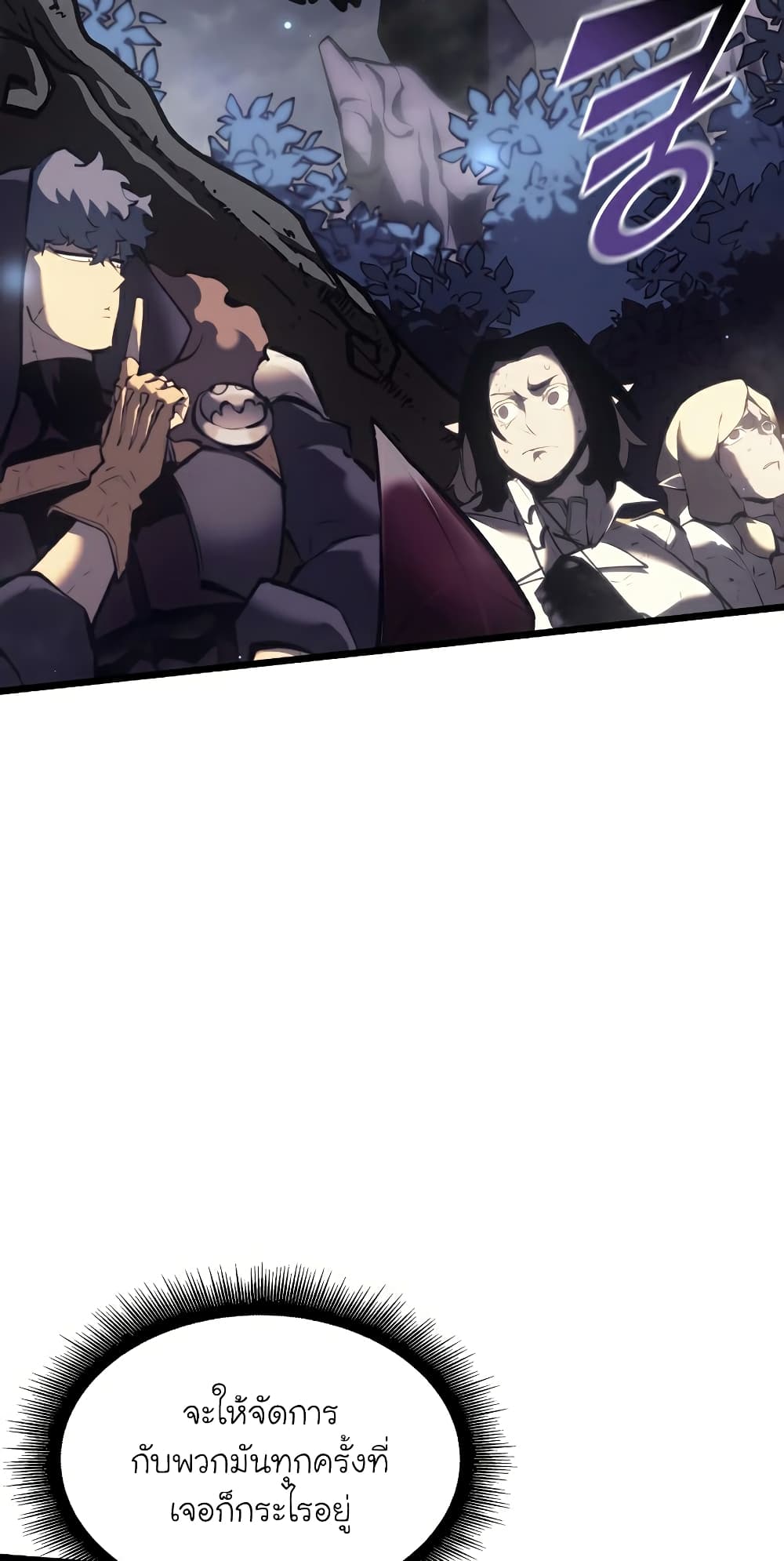 Return of the SSS-Class Ranker ตอนที่ 46 แปลไทย