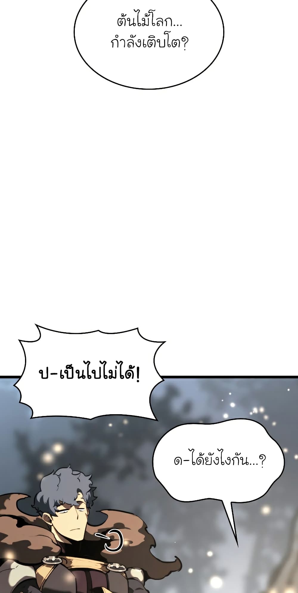 Return of the SSS-Class Ranker ตอนที่ 46 แปลไทย