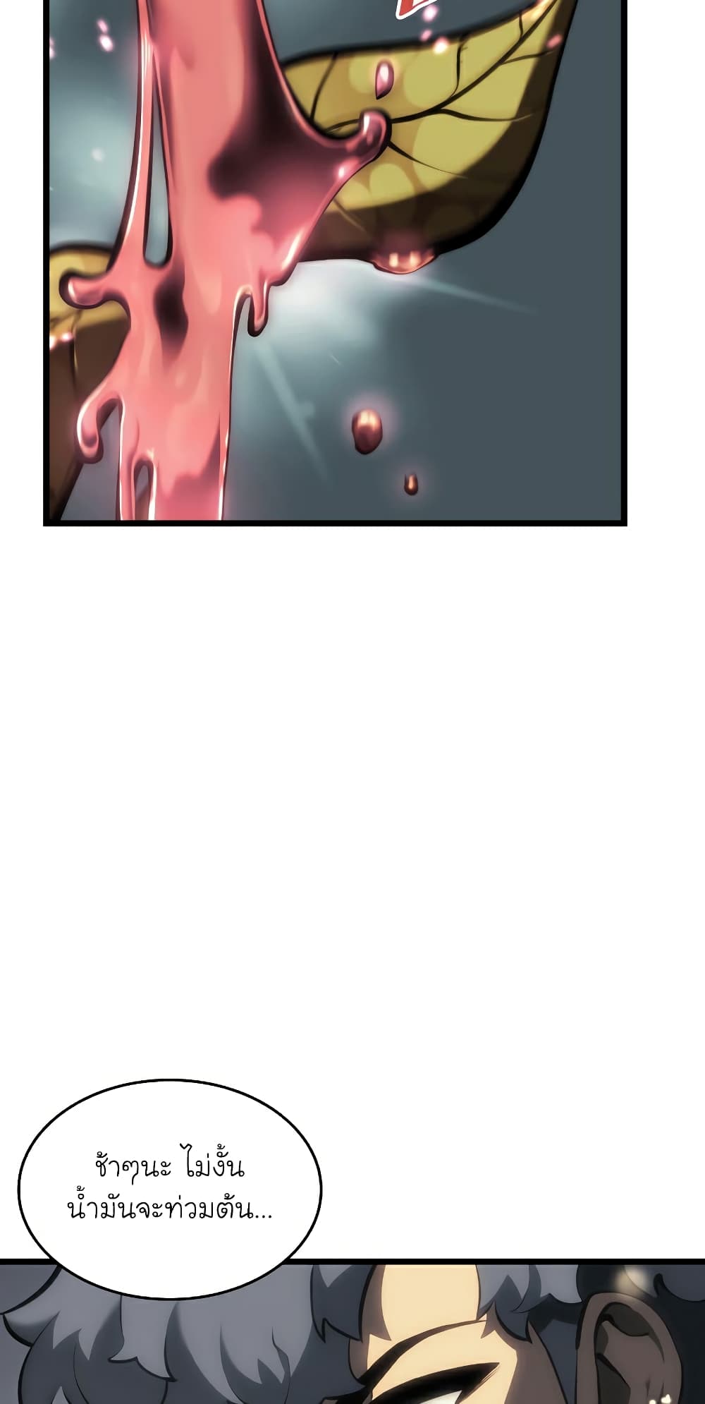 Return of the SSS-Class Ranker ตอนที่ 46 แปลไทย