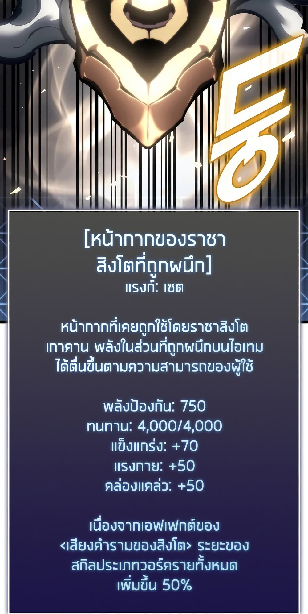 Return of the SSS-Class Ranker ตอนที่ 46 แปลไทย