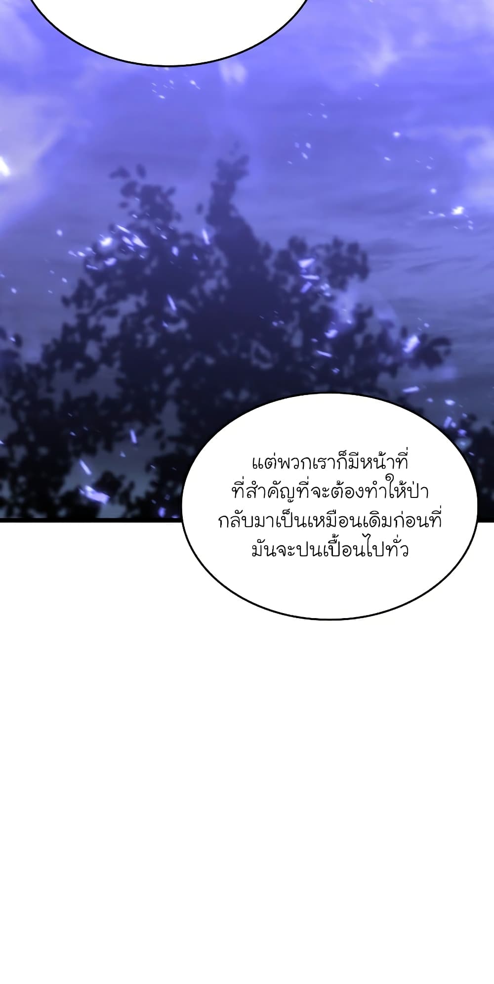 Return of the SSS-Class Ranker ตอนที่ 46 แปลไทย