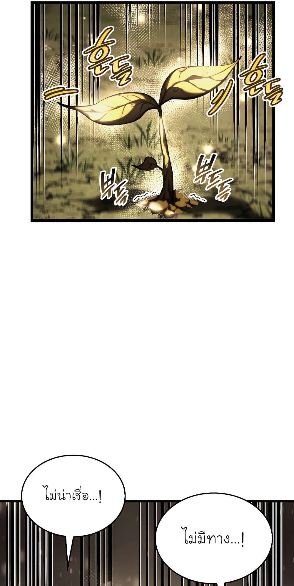 Return of the SSS-Class Ranker ตอนที่ 46 แปลไทย