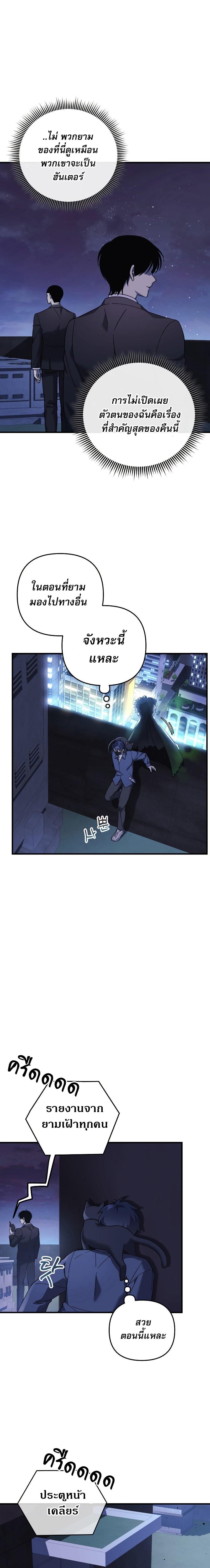 My Daughter is the Final Boss ตอนที่ 75 แปลไทย