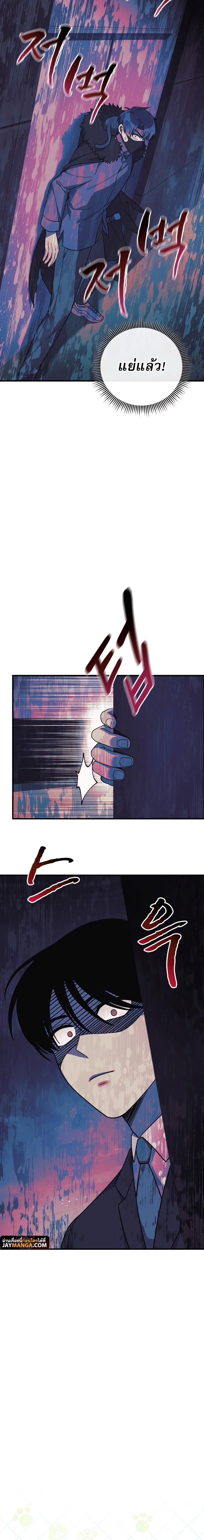 My Daughter is the Final Boss ตอนที่ 75 แปลไทย