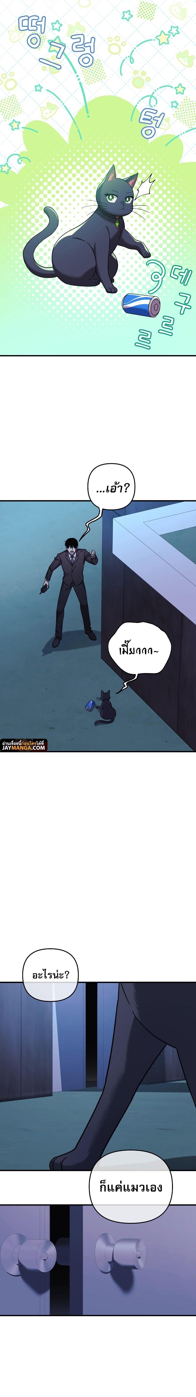 My Daughter is the Final Boss ตอนที่ 75 แปลไทย