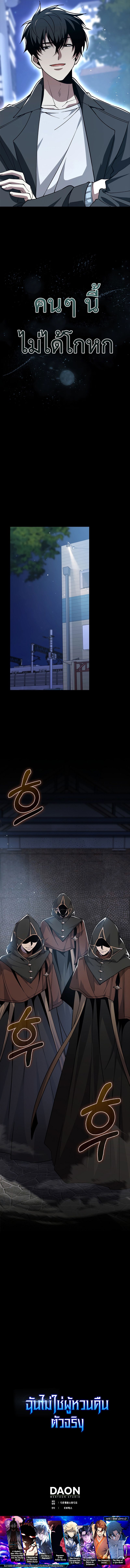 I’m Not a Regressor ตอนที่ 41 แปลไทย