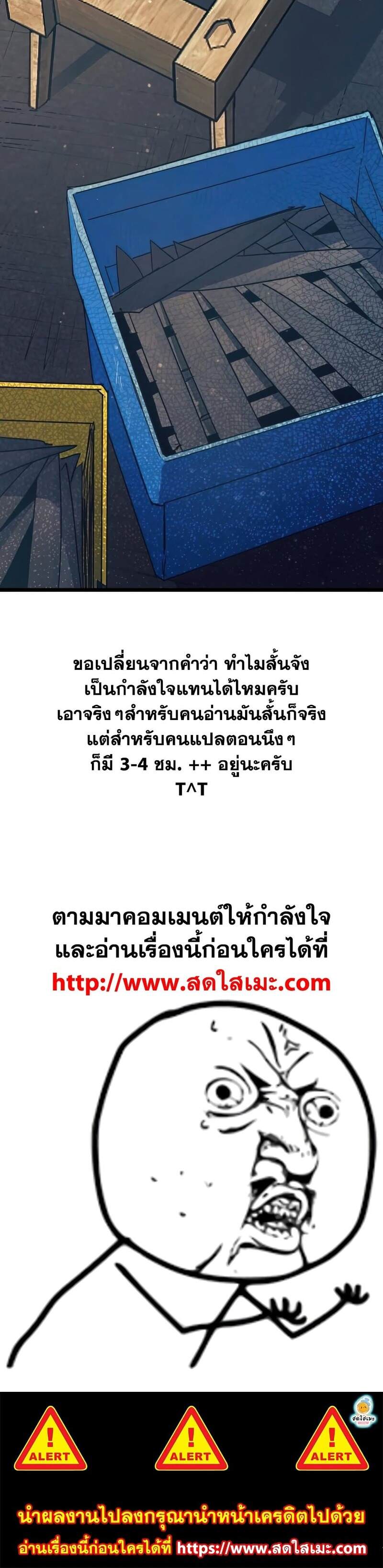 My S-Class Hunters (The S-Classes That I Raised) ตอนที่ 40 แปลไทย