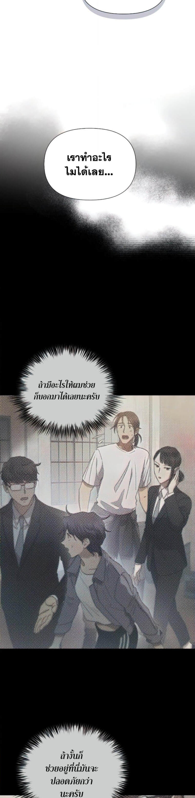 My S-Class Hunters (The S-Classes That I Raised) ตอนที่ 40 แปลไทย