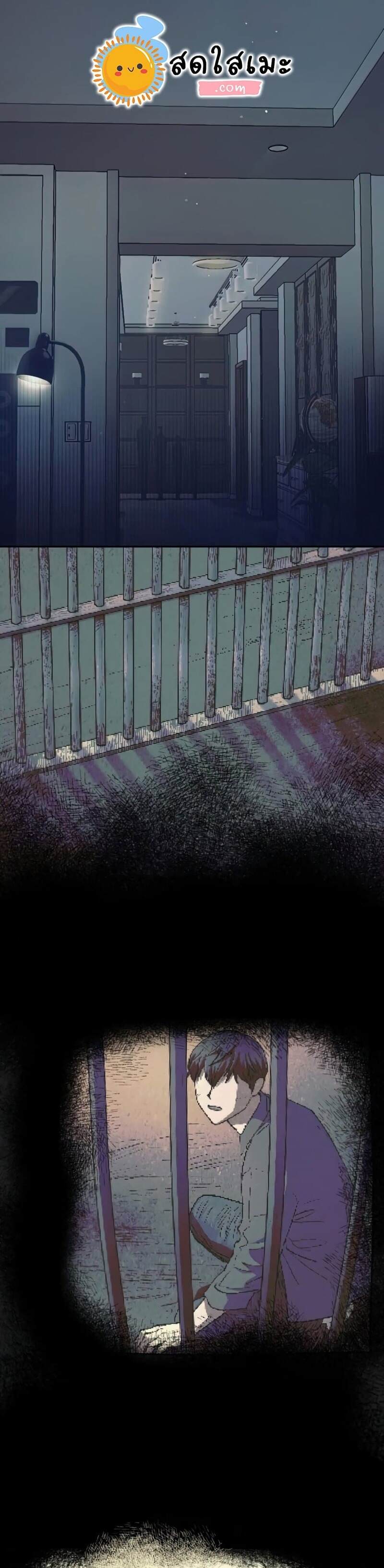 My S-Class Hunters (The S-Classes That I Raised) ตอนที่ 40 แปลไทย