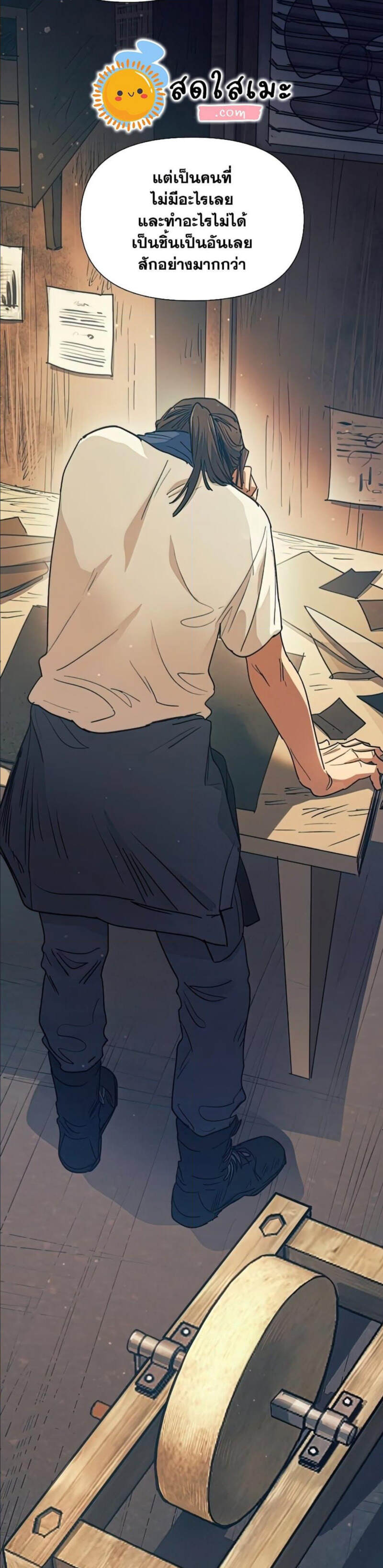 My S-Class Hunters (The S-Classes That I Raised) ตอนที่ 40 แปลไทย