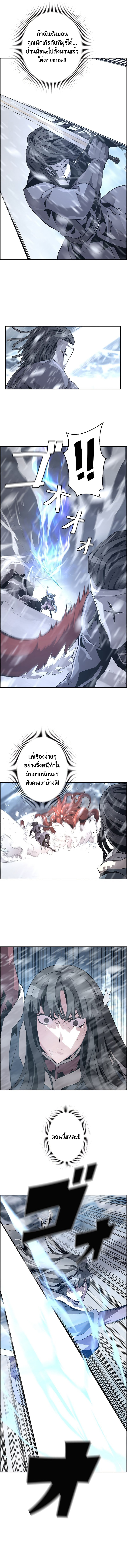 Necromancer’s Evolutionary Traits ตอนที่ 28 แปลไทย