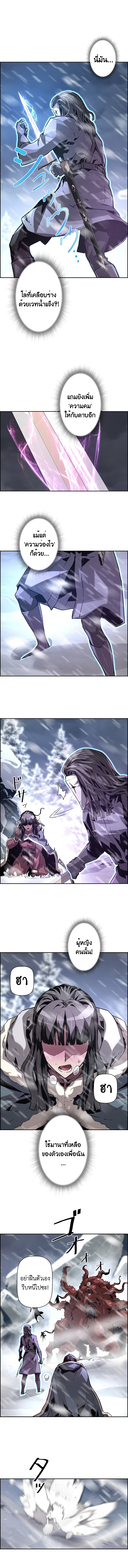 Necromancer’s Evolutionary Traits ตอนที่ 28 แปลไทย