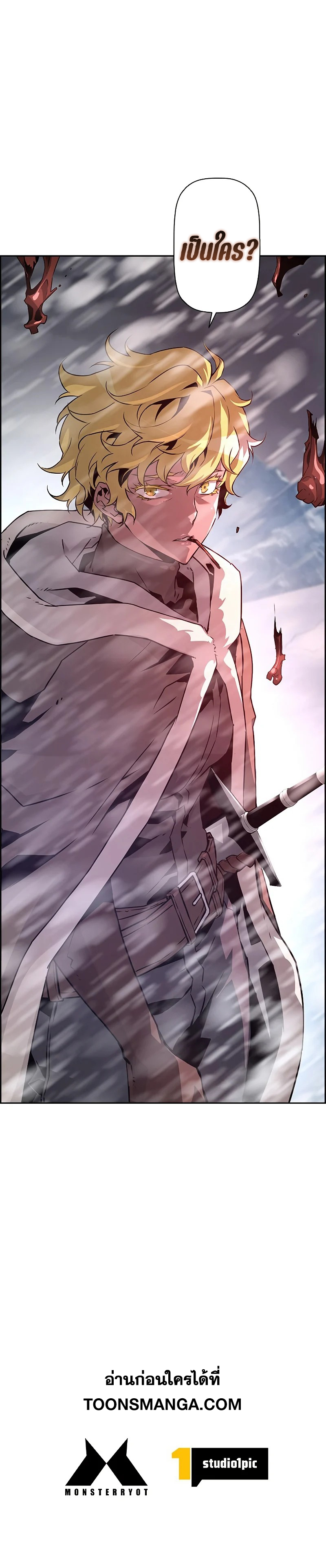 Necromancer’s Evolutionary Traits ตอนที่ 28 แปลไทย