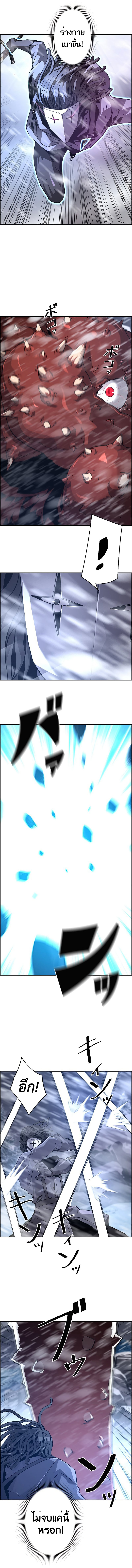 Necromancer’s Evolutionary Traits ตอนที่ 28 แปลไทย