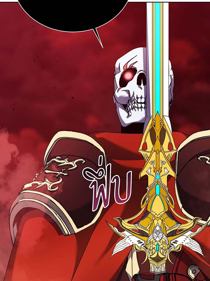 Necromancer Academy’s Genius Summoner ตอนที่ 123 แปลไทย