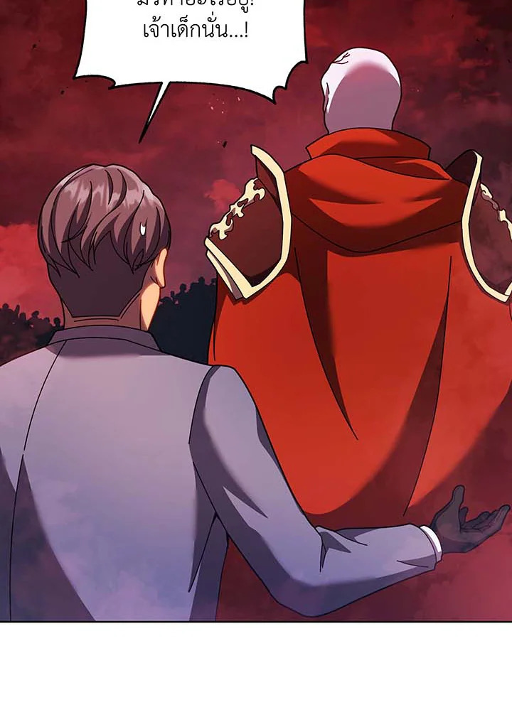 Necromancer Academy’s Genius Summoner ตอนที่ 123 แปลไทย