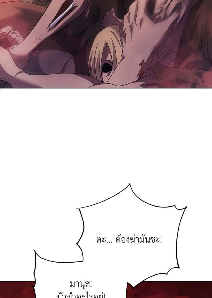 Necromancer Academy’s Genius Summoner ตอนที่ 123 แปลไทย