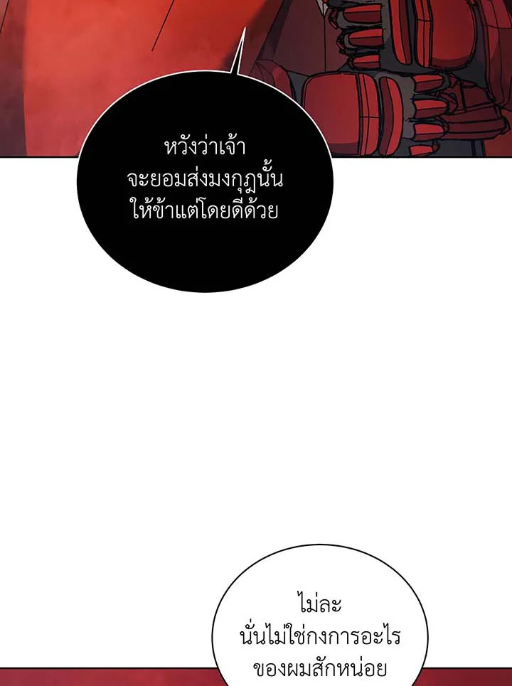 Necromancer Academy’s Genius Summoner ตอนที่ 123 แปลไทย