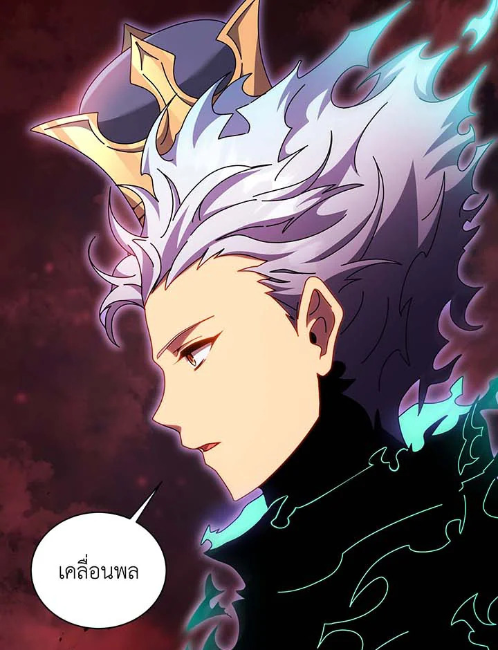 Necromancer Academy’s Genius Summoner ตอนที่ 123 แปลไทย