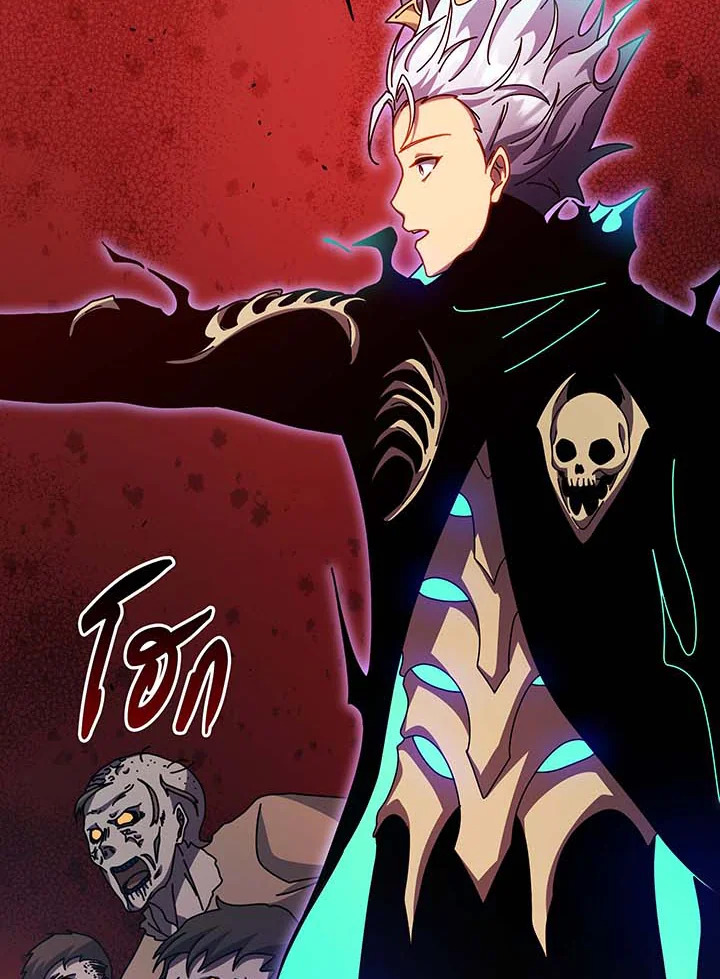 Necromancer Academy’s Genius Summoner ตอนที่ 123 แปลไทย