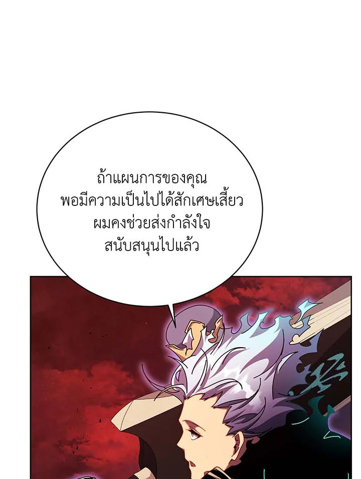 Necromancer Academy’s Genius Summoner ตอนที่ 123 แปลไทย