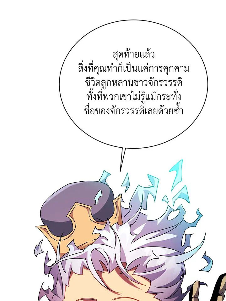 Necromancer Academy’s Genius Summoner ตอนที่ 123 แปลไทย