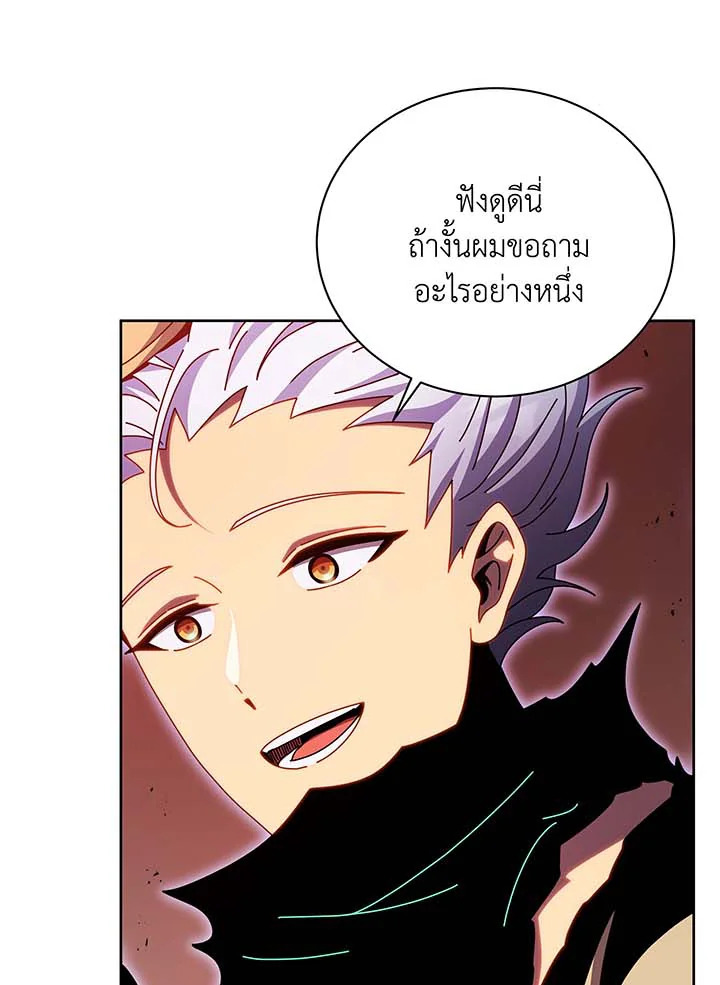 Necromancer Academy’s Genius Summoner ตอนที่ 123 แปลไทย