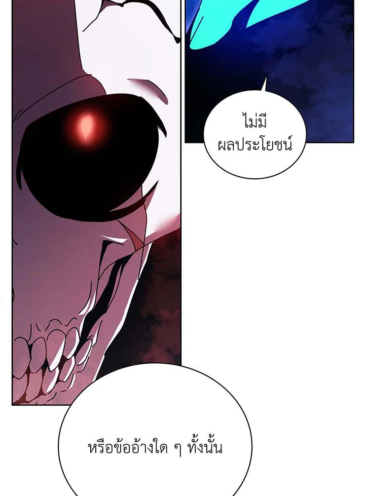 Necromancer Academy’s Genius Summoner ตอนที่ 123 แปลไทย