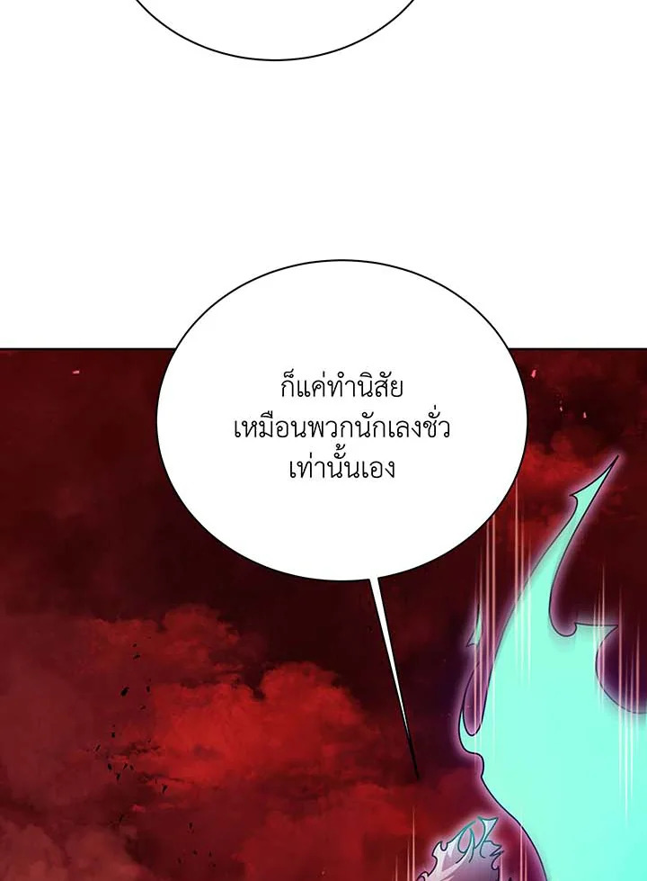 Necromancer Academy’s Genius Summoner ตอนที่ 123 แปลไทย