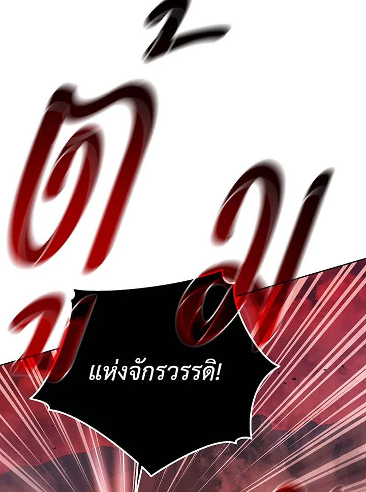 Necromancer Academy’s Genius Summoner ตอนที่ 123 แปลไทย