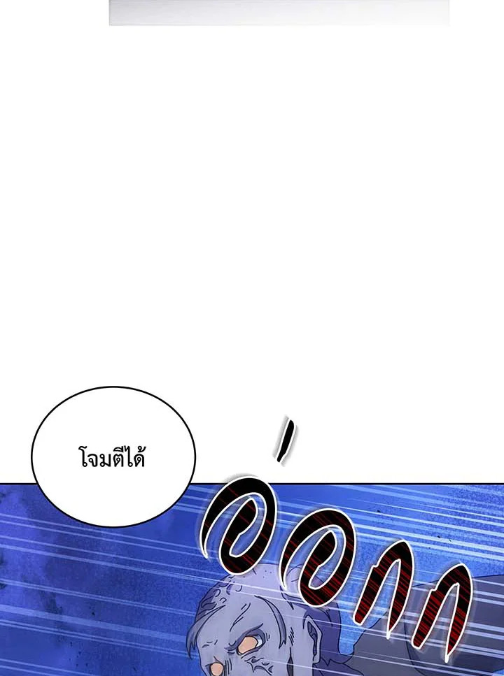 Necromancer Academy’s Genius Summoner ตอนที่ 123 แปลไทย