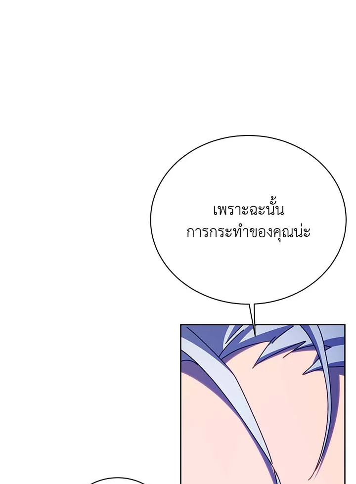 Necromancer Academy’s Genius Summoner ตอนที่ 123 แปลไทย