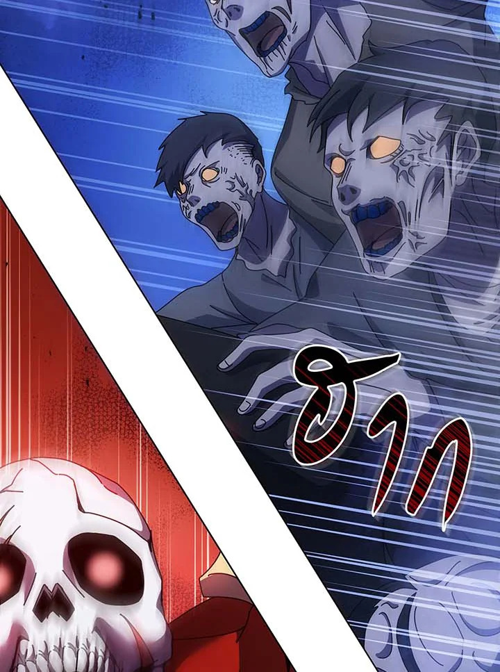 Necromancer Academy’s Genius Summoner ตอนที่ 123 แปลไทย