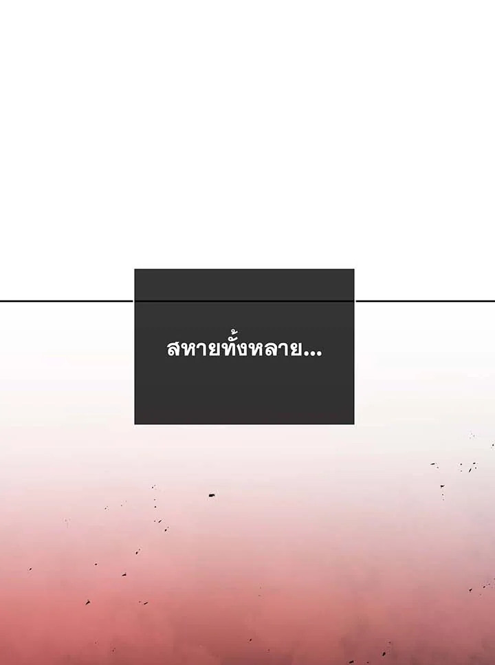 Necromancer Academy’s Genius Summoner ตอนที่ 123 แปลไทย