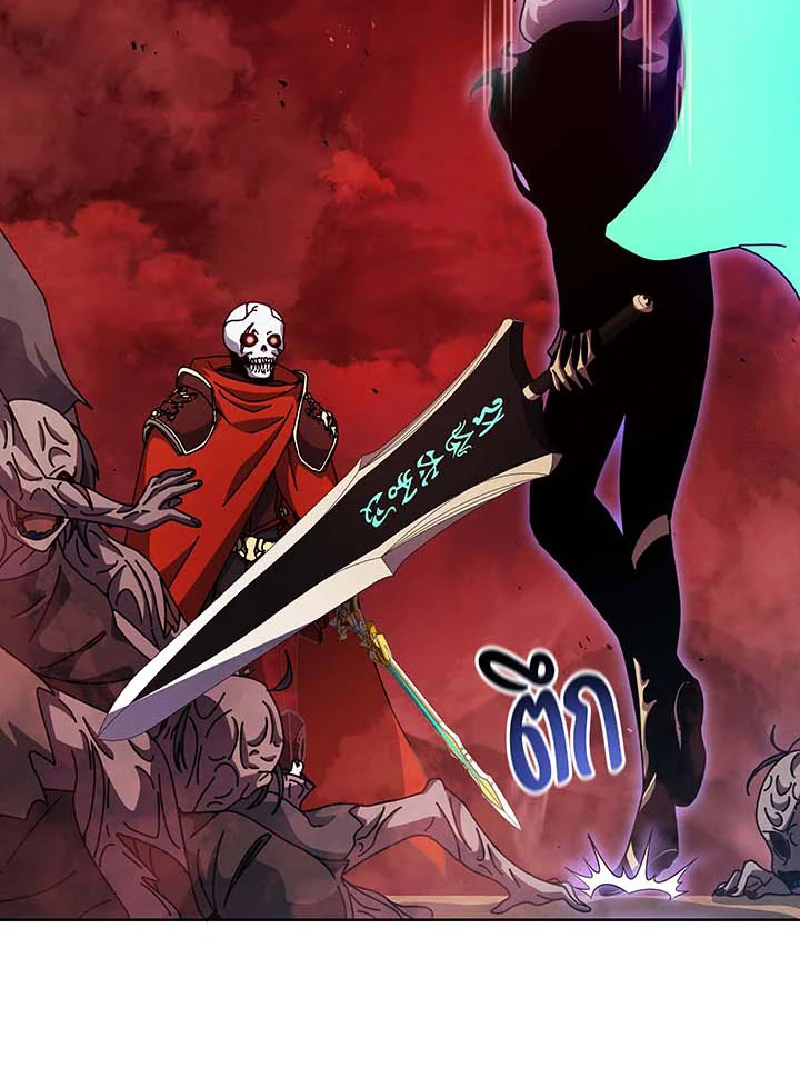 Necromancer Academy’s Genius Summoner ตอนที่ 123 แปลไทย