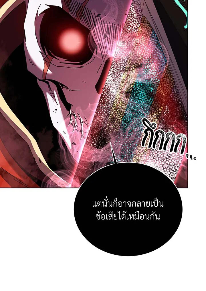 Necromancer Academy’s Genius Summoner ตอนที่ 123 แปลไทย