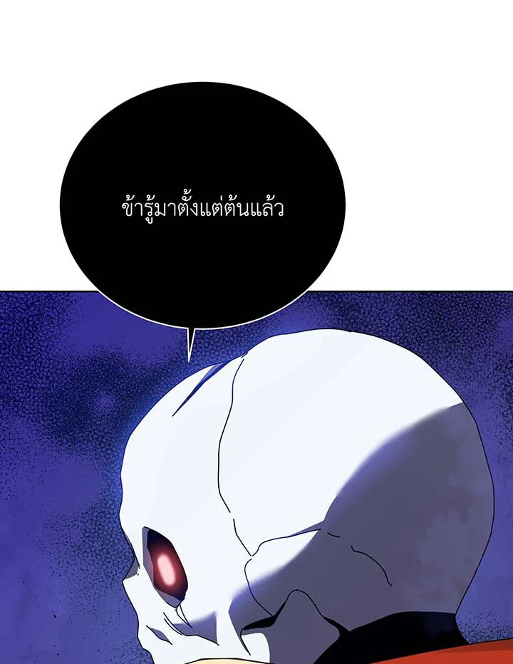 Necromancer Academy’s Genius Summoner ตอนที่ 123 แปลไทย