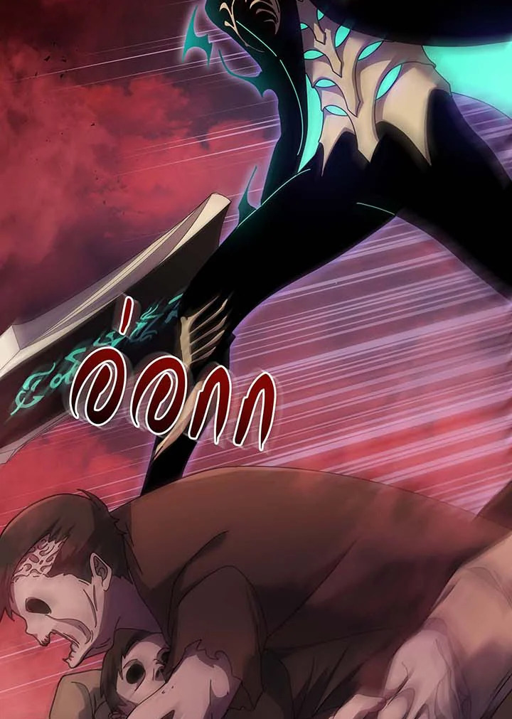 Necromancer Academy’s Genius Summoner ตอนที่ 123 แปลไทย