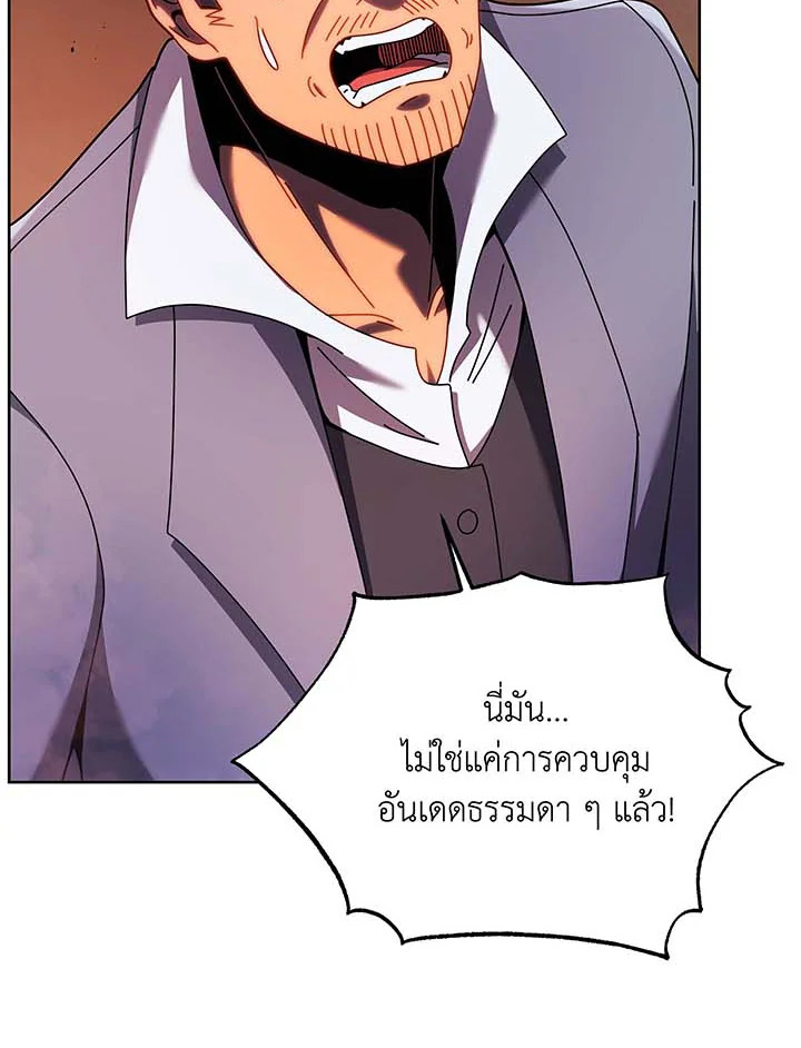 Necromancer Academy’s Genius Summoner ตอนที่ 123 แปลไทย