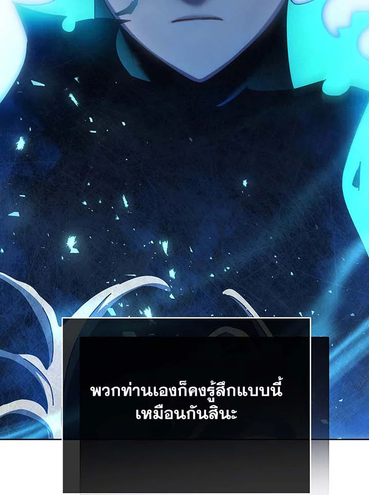 Necromancer Academy’s Genius Summoner ตอนที่ 123 แปลไทย