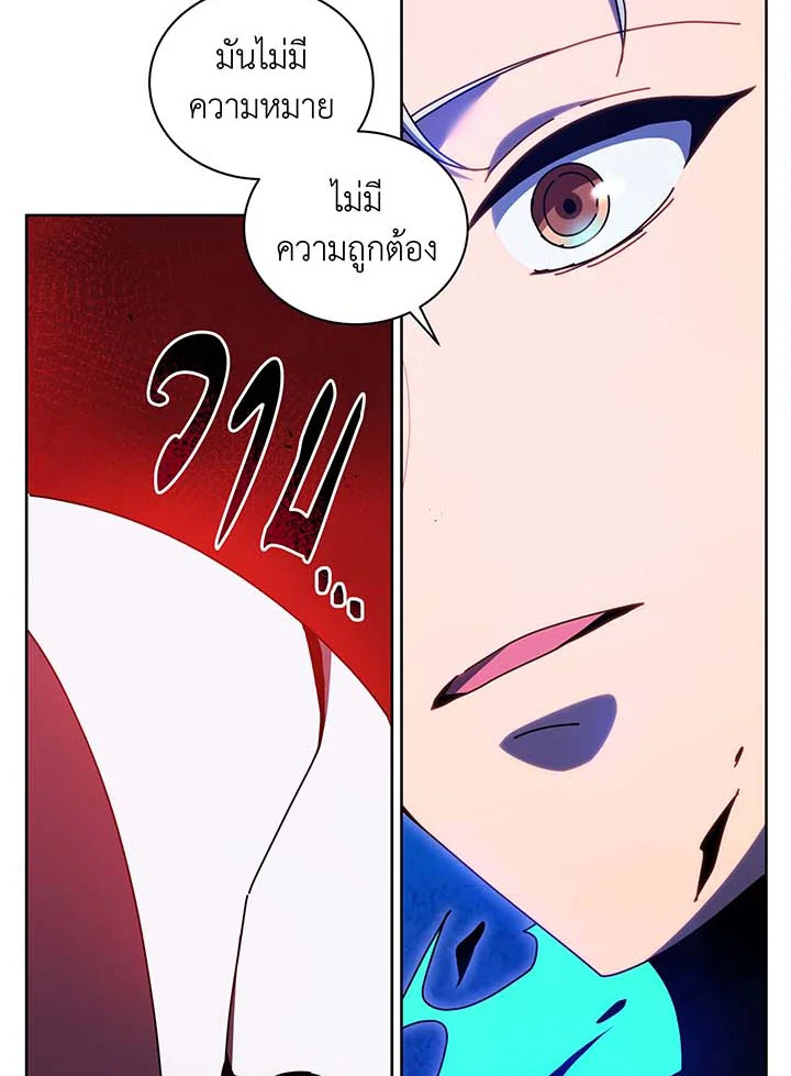 Necromancer Academy’s Genius Summoner ตอนที่ 123 แปลไทย