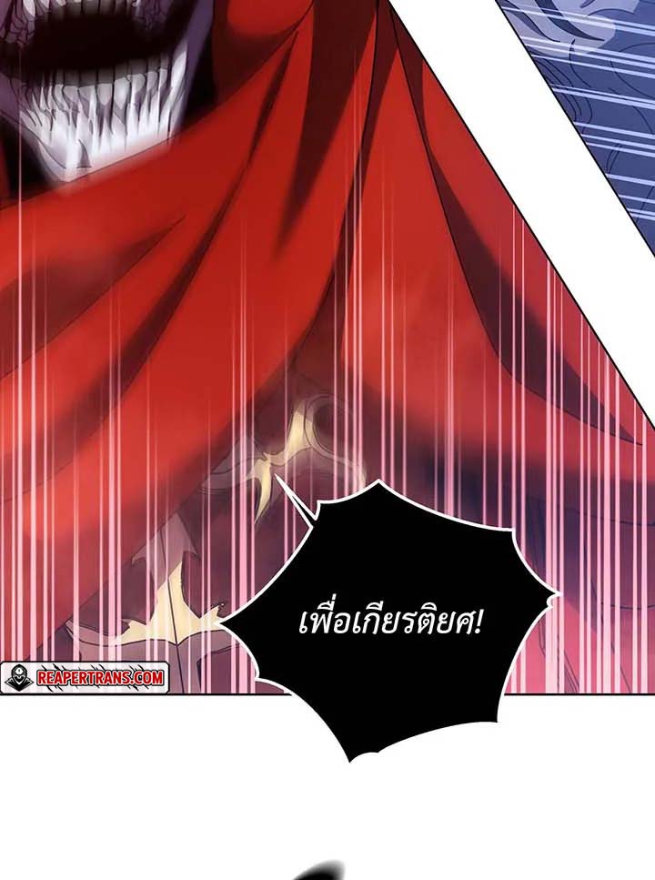 Necromancer Academy’s Genius Summoner ตอนที่ 123 แปลไทย