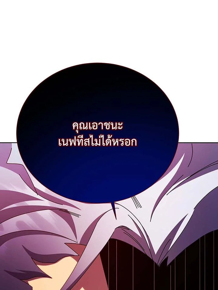 Necromancer Academy’s Genius Summoner ตอนที่ 123 แปลไทย