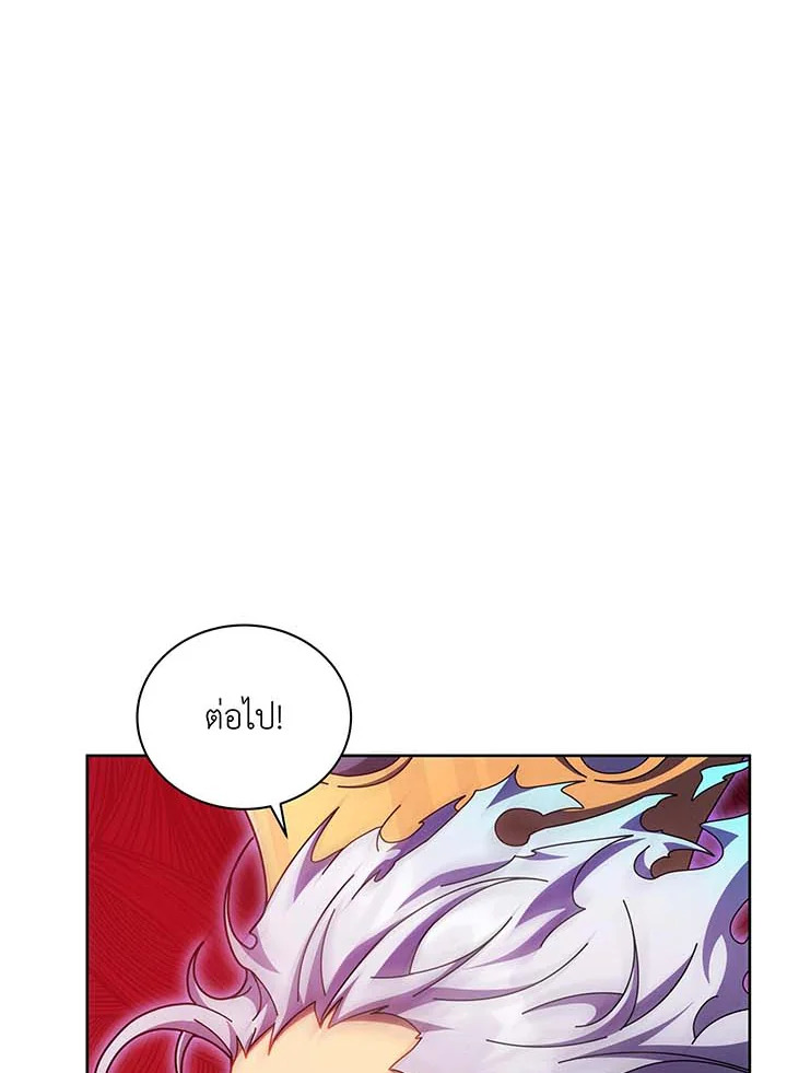 Necromancer Academy’s Genius Summoner ตอนที่ 123 แปลไทย