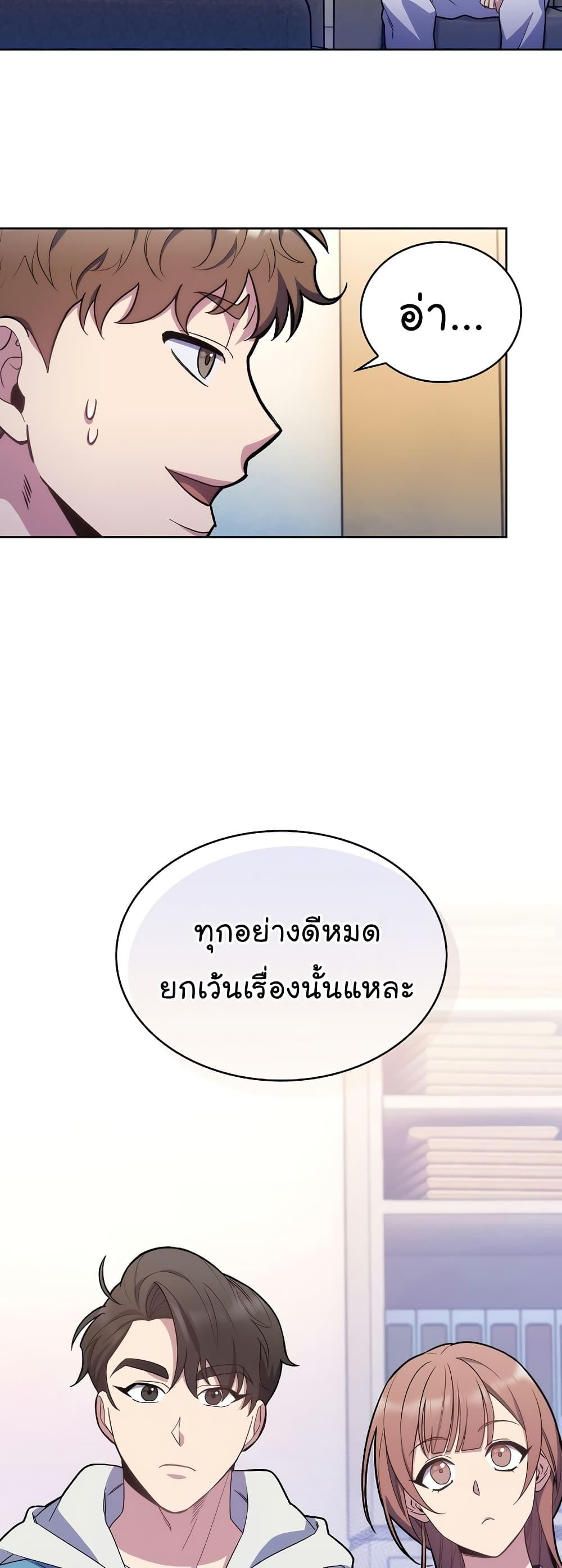 Level-Up Doctor ตอนที่ 17 แปลไทย